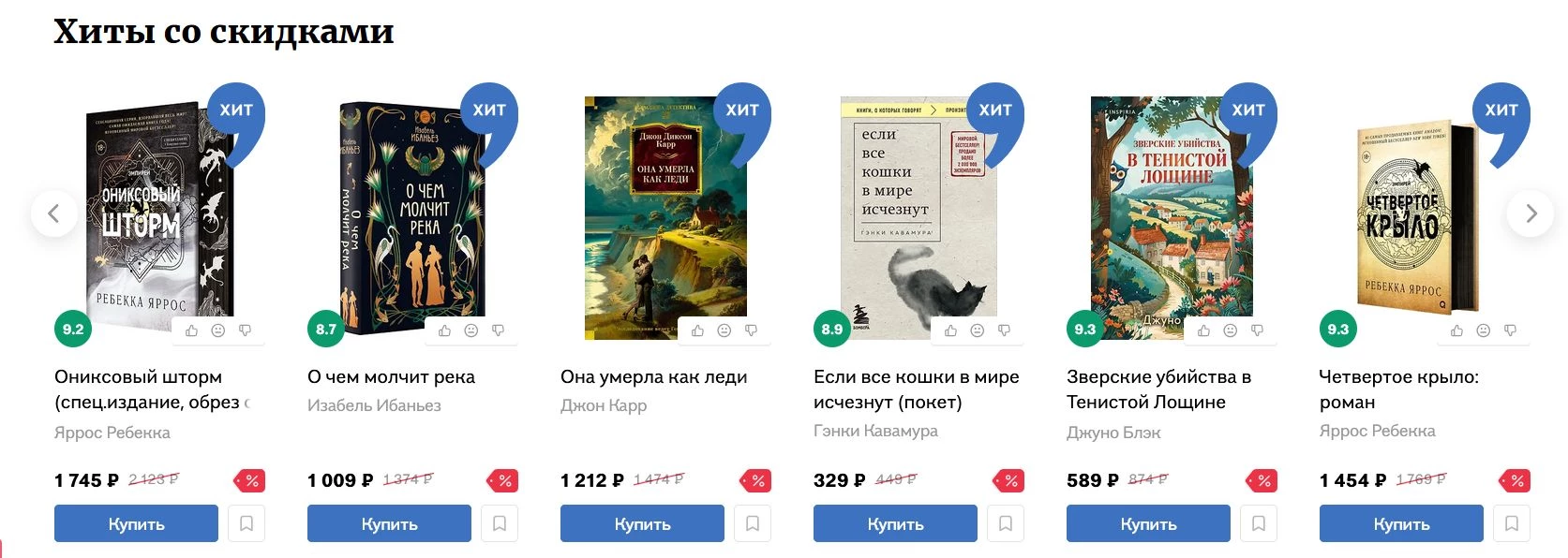 промокоды Буквоед