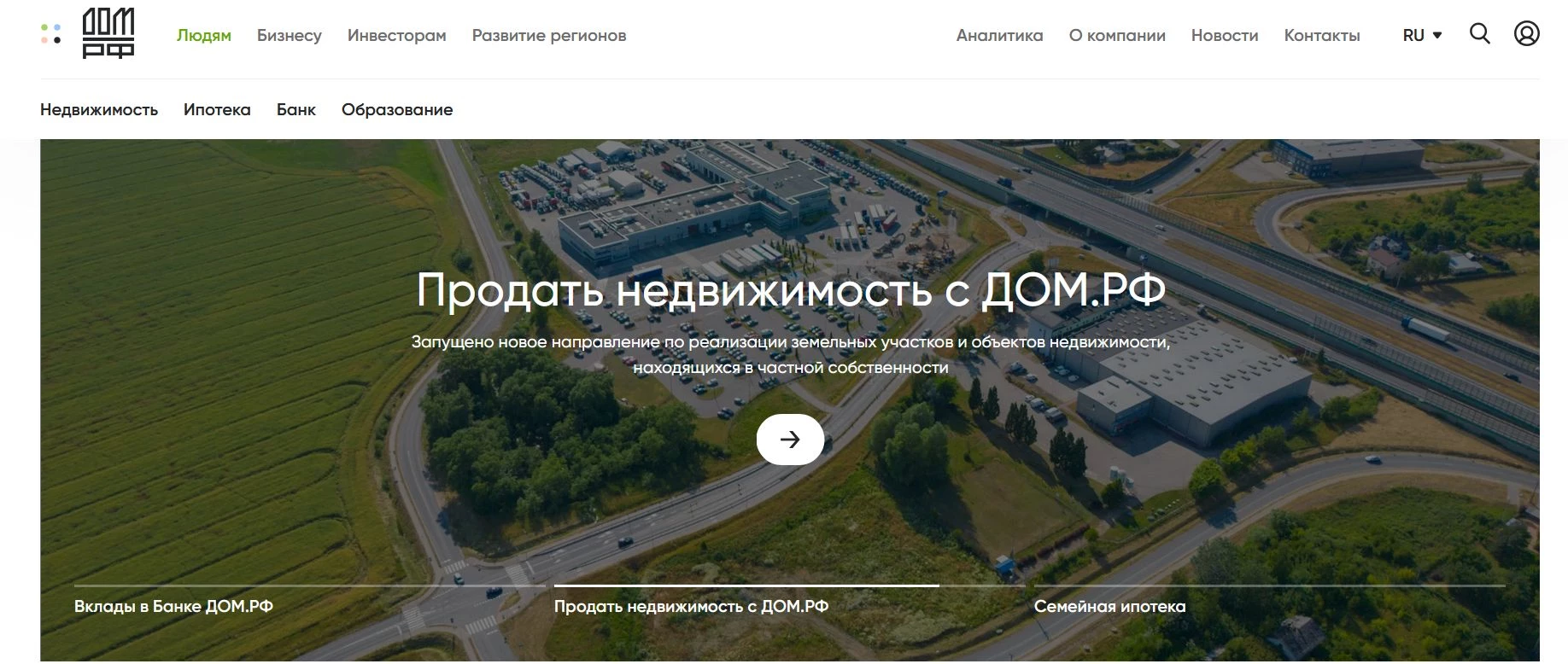промокоды ДОМ.РФ