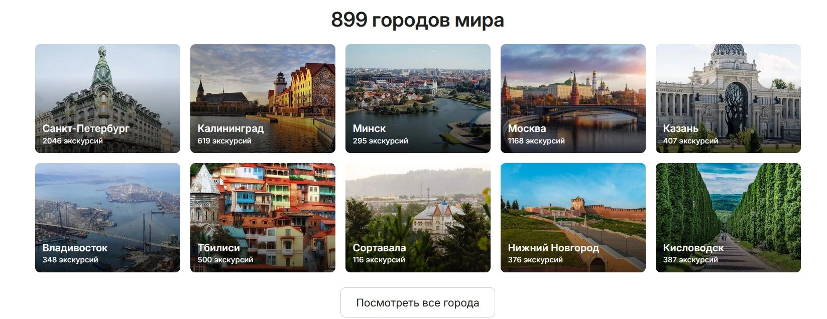 промокоды Трипстер
