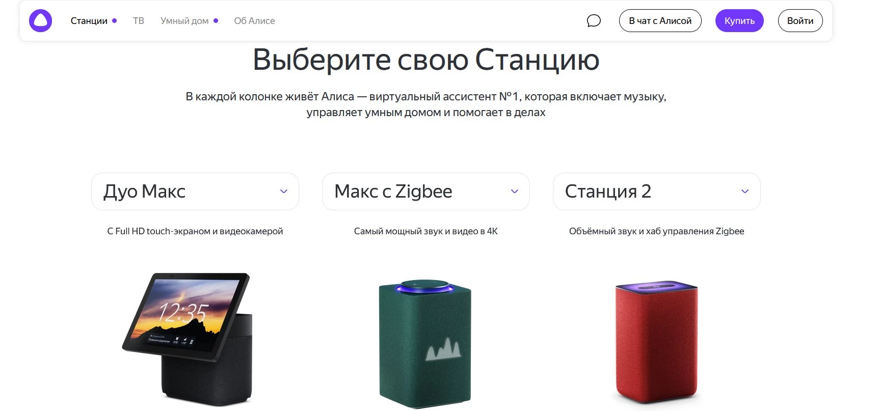 промокоды Яндекс Станция