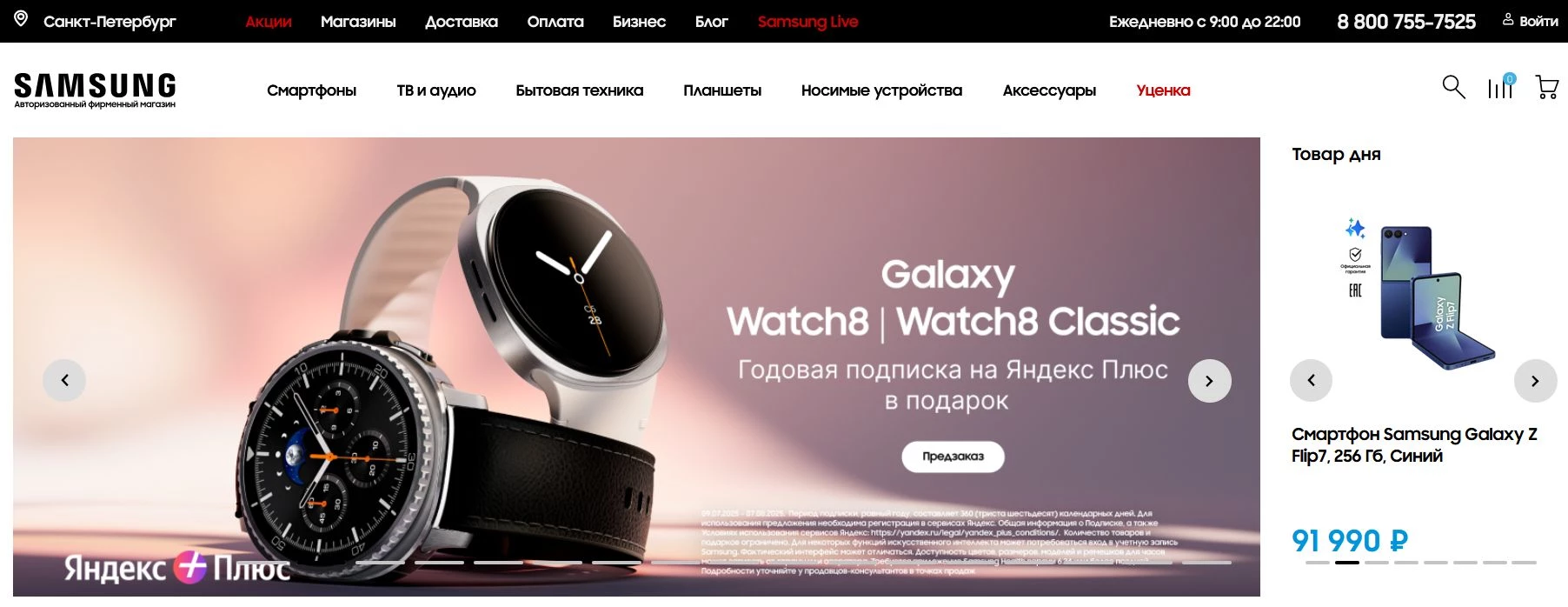 промокоды Самсунг
