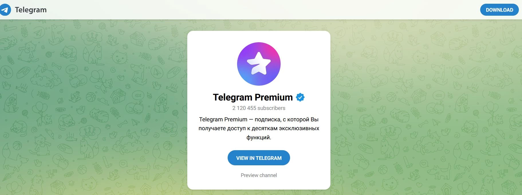 промокоды Telegram Premium