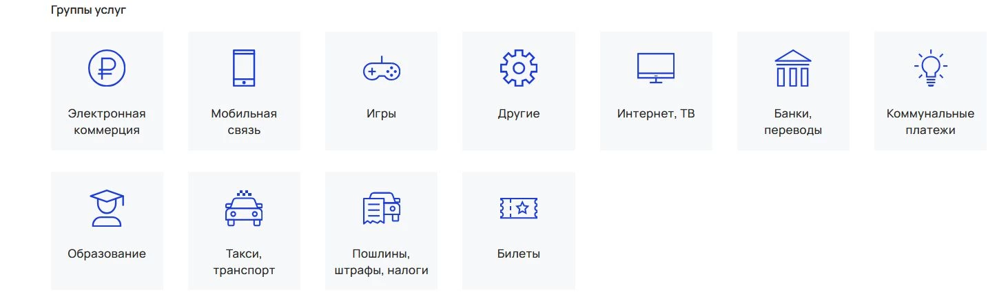 услуги Payberry