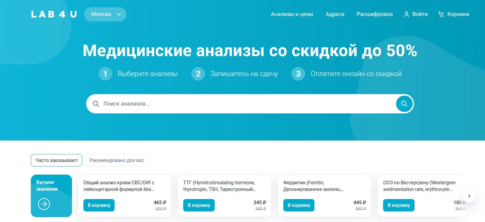 промокоды Lab4U