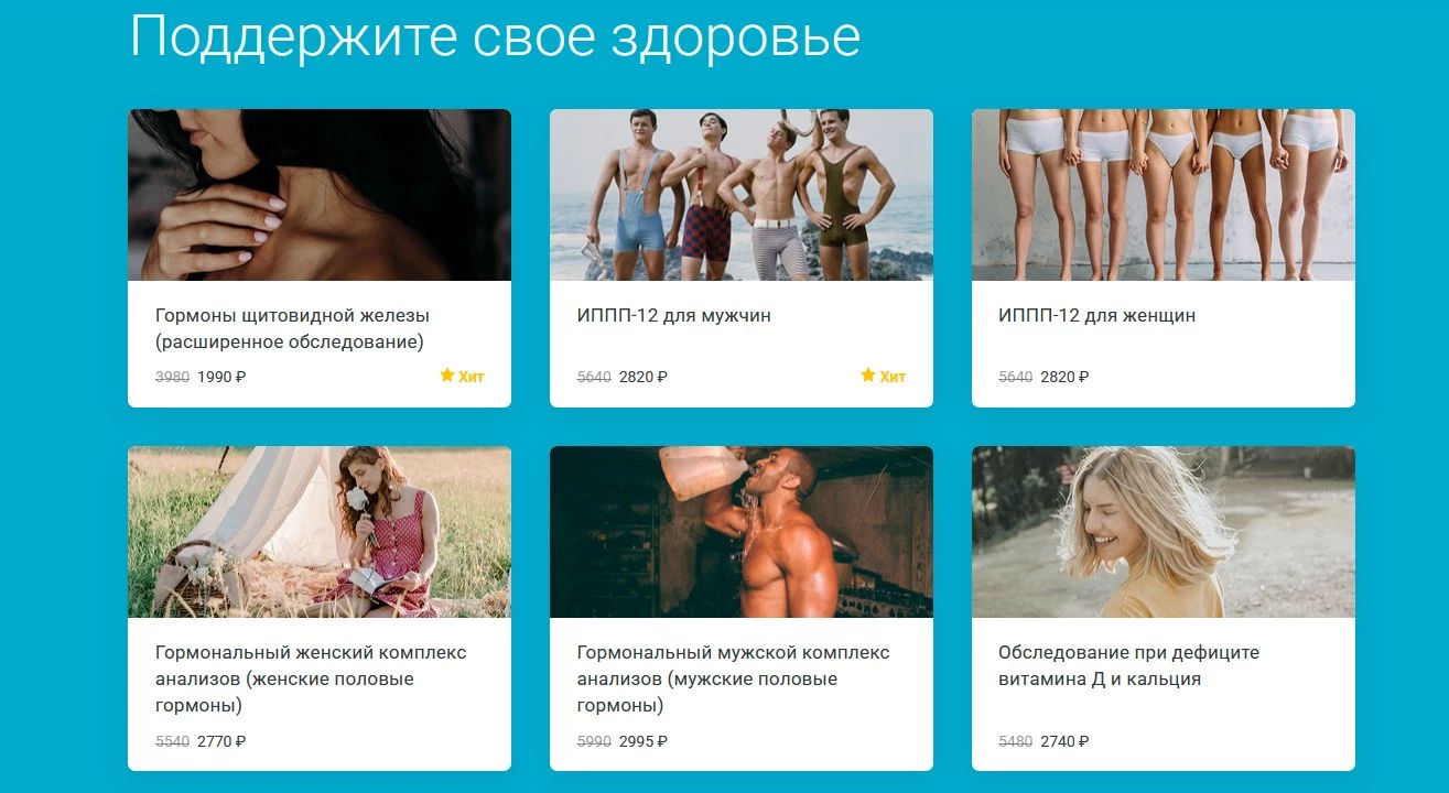 выгодные услуги Lab4U