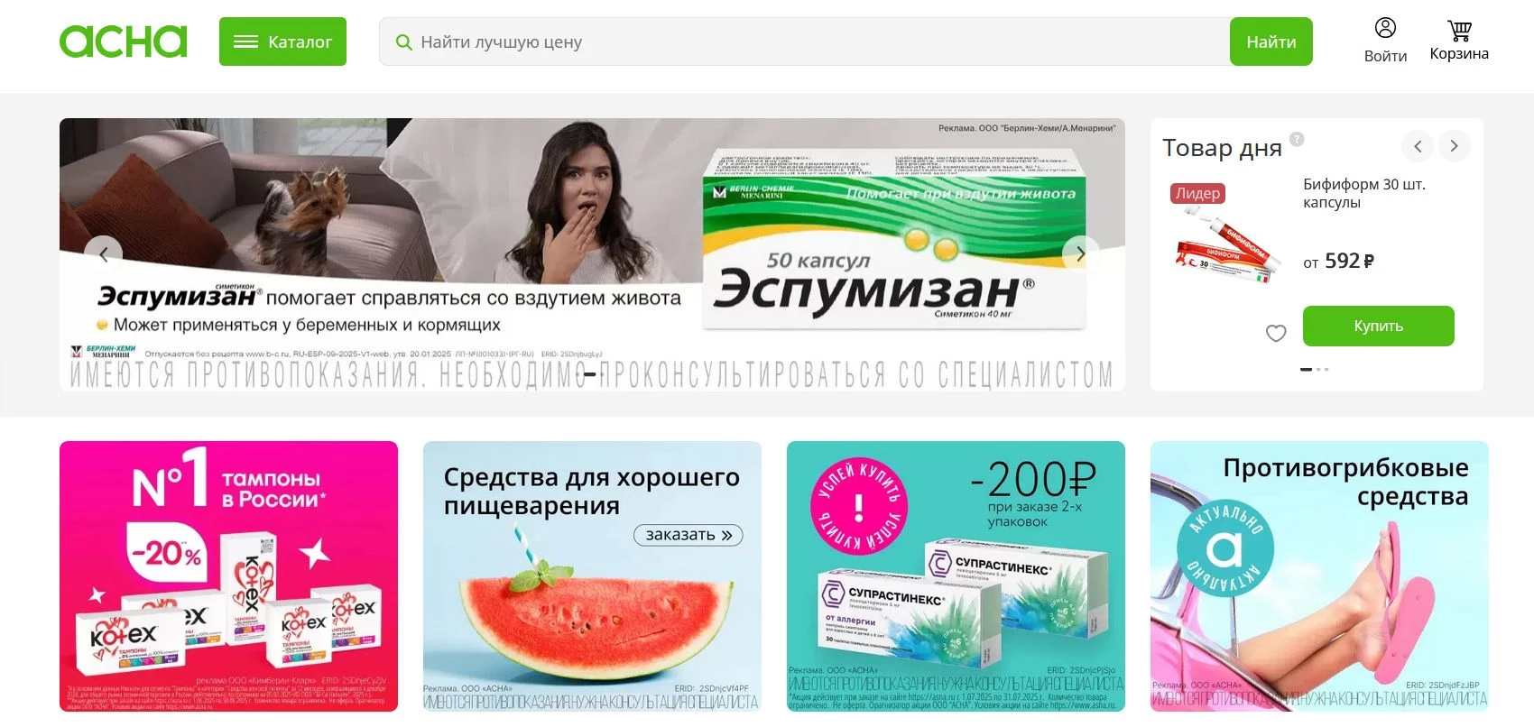промокоды Асна