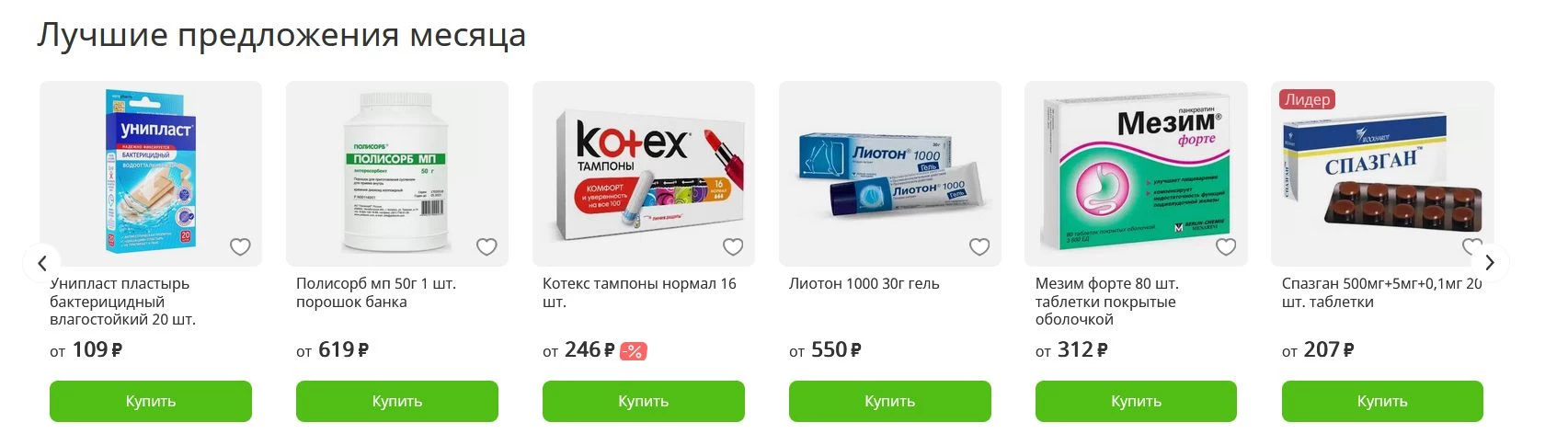 промокоды Асна