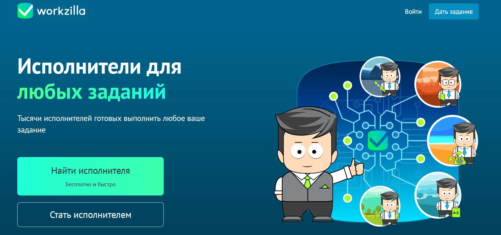 промокоды Workzilla