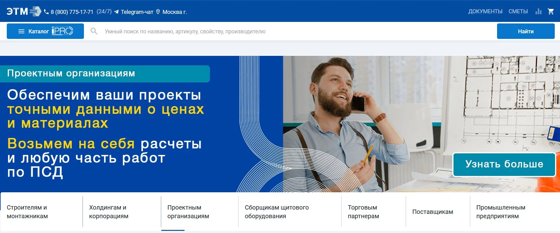 промокоды ЭТМ