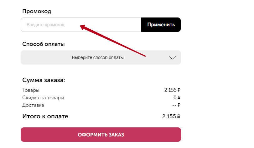 промокоды пушка суши