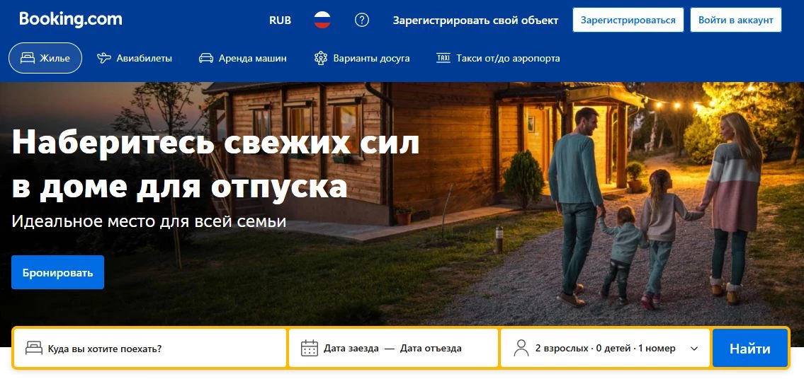 промокоды букинг
