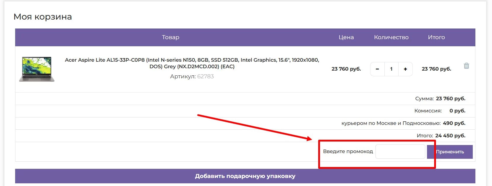 промокоды цифрус