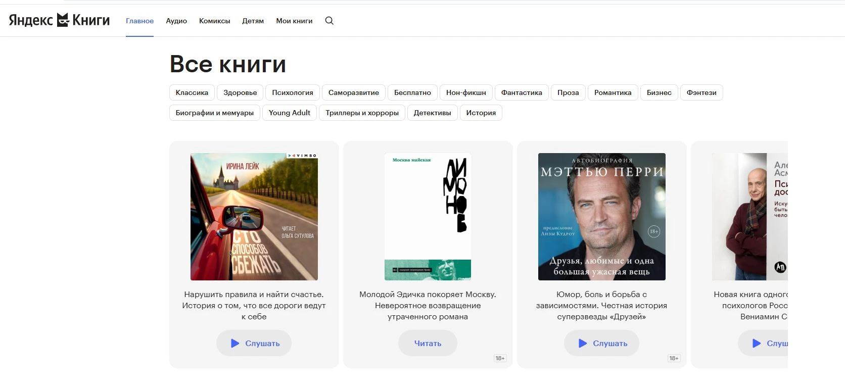 промокоды яндекс книги