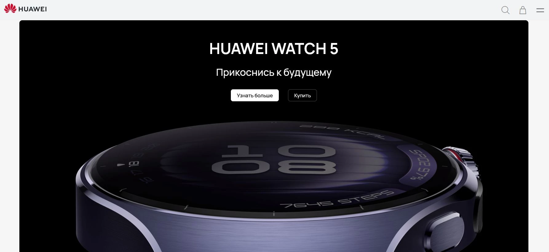 промокоды Huawei