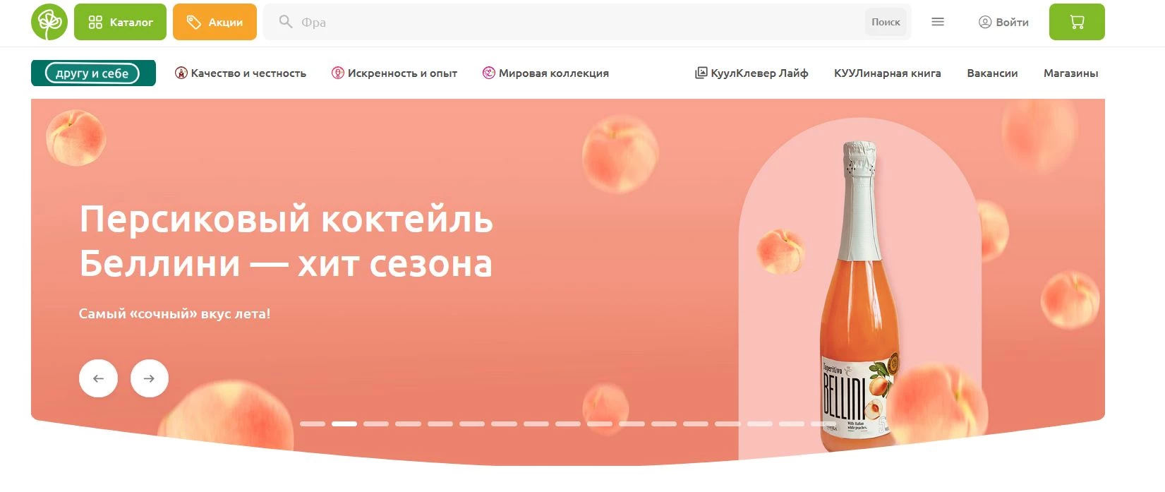 промокоды КуулКлевер