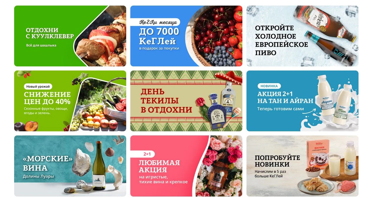 акции КуулКлевер