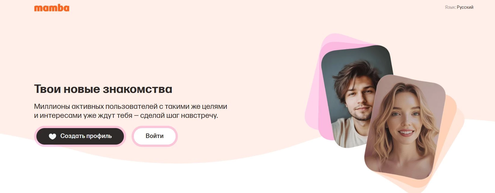 промокоды Мамба
