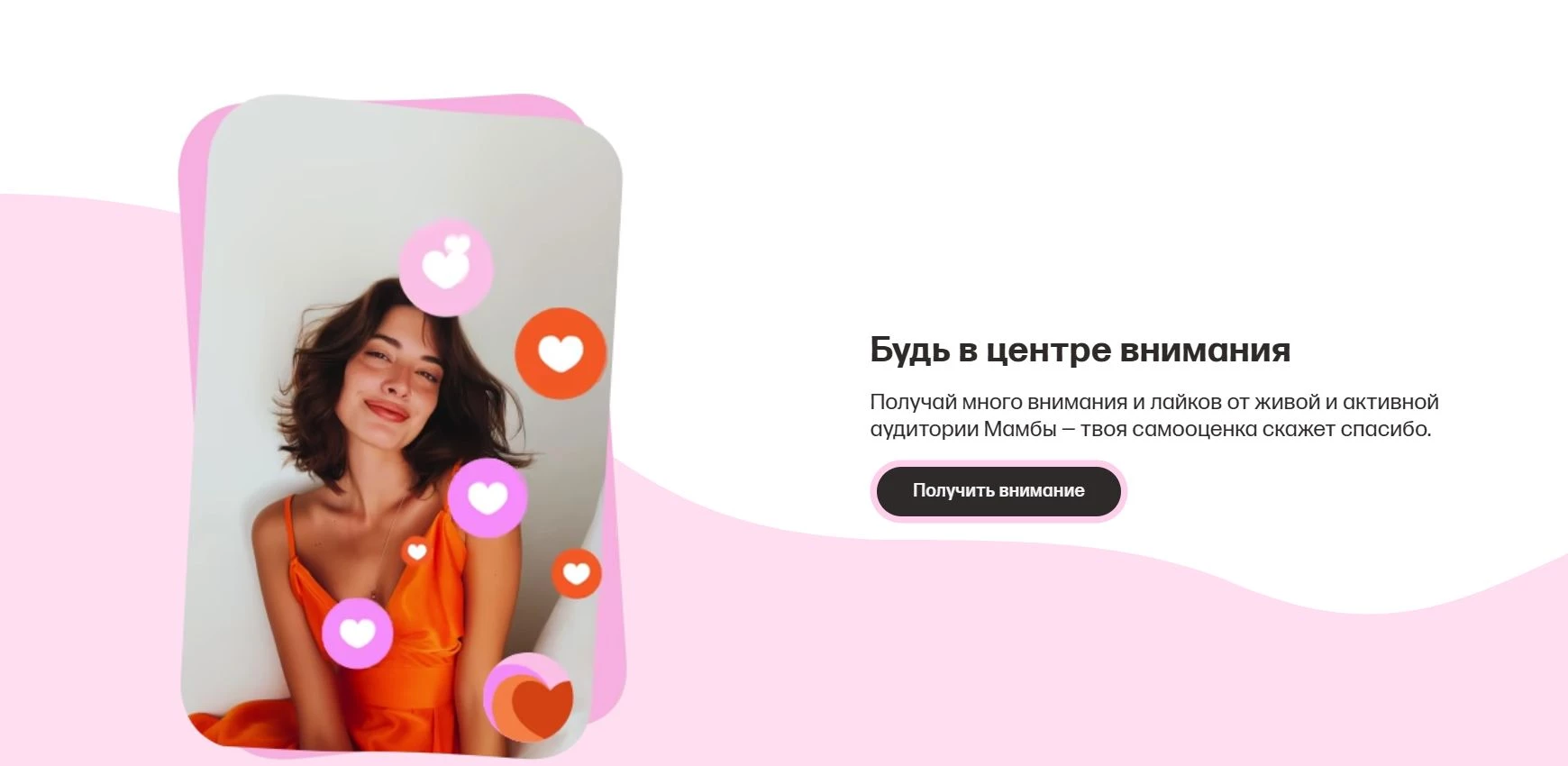 выгодные предложения Мамба