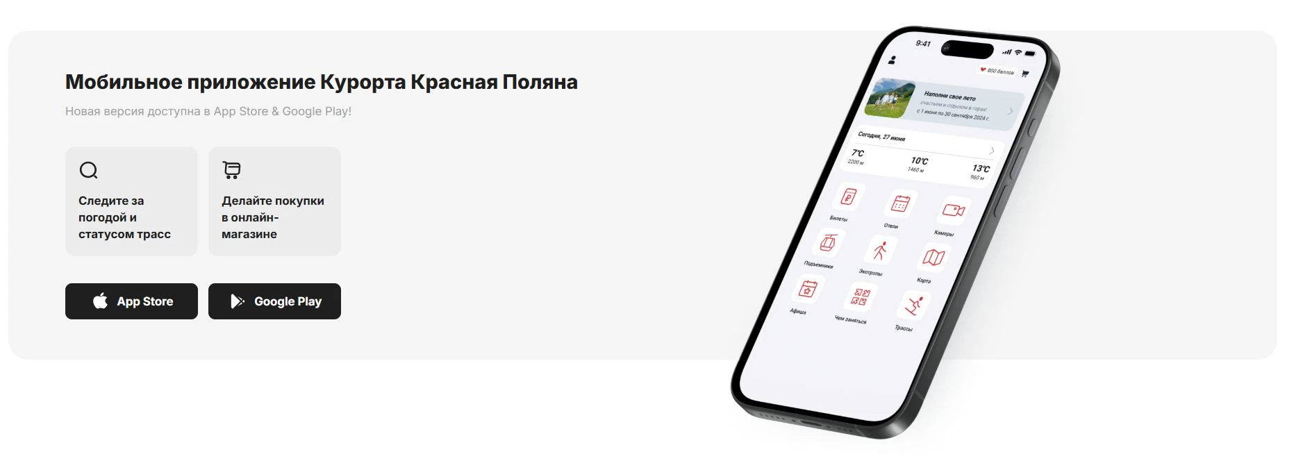 Красная Поляна 4