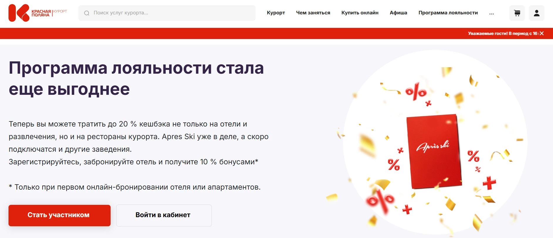 Красная Поляна 9