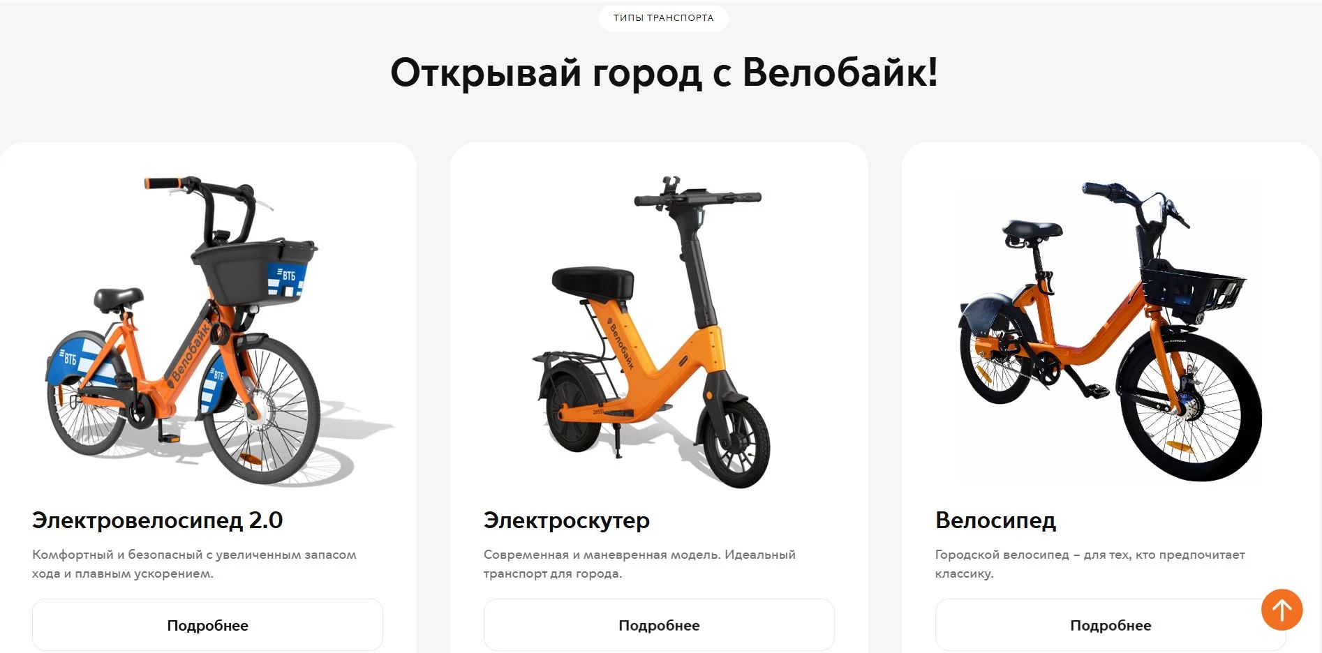 Велобайк2
