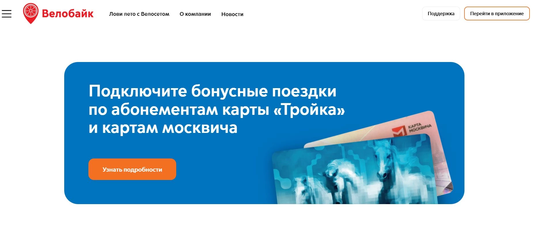 Велобайк 5