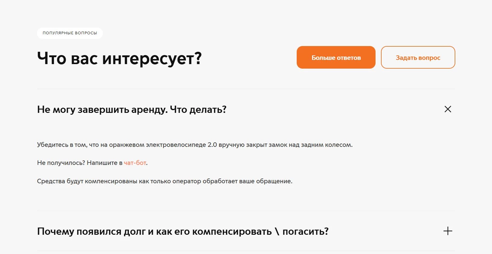 Велобайк 6