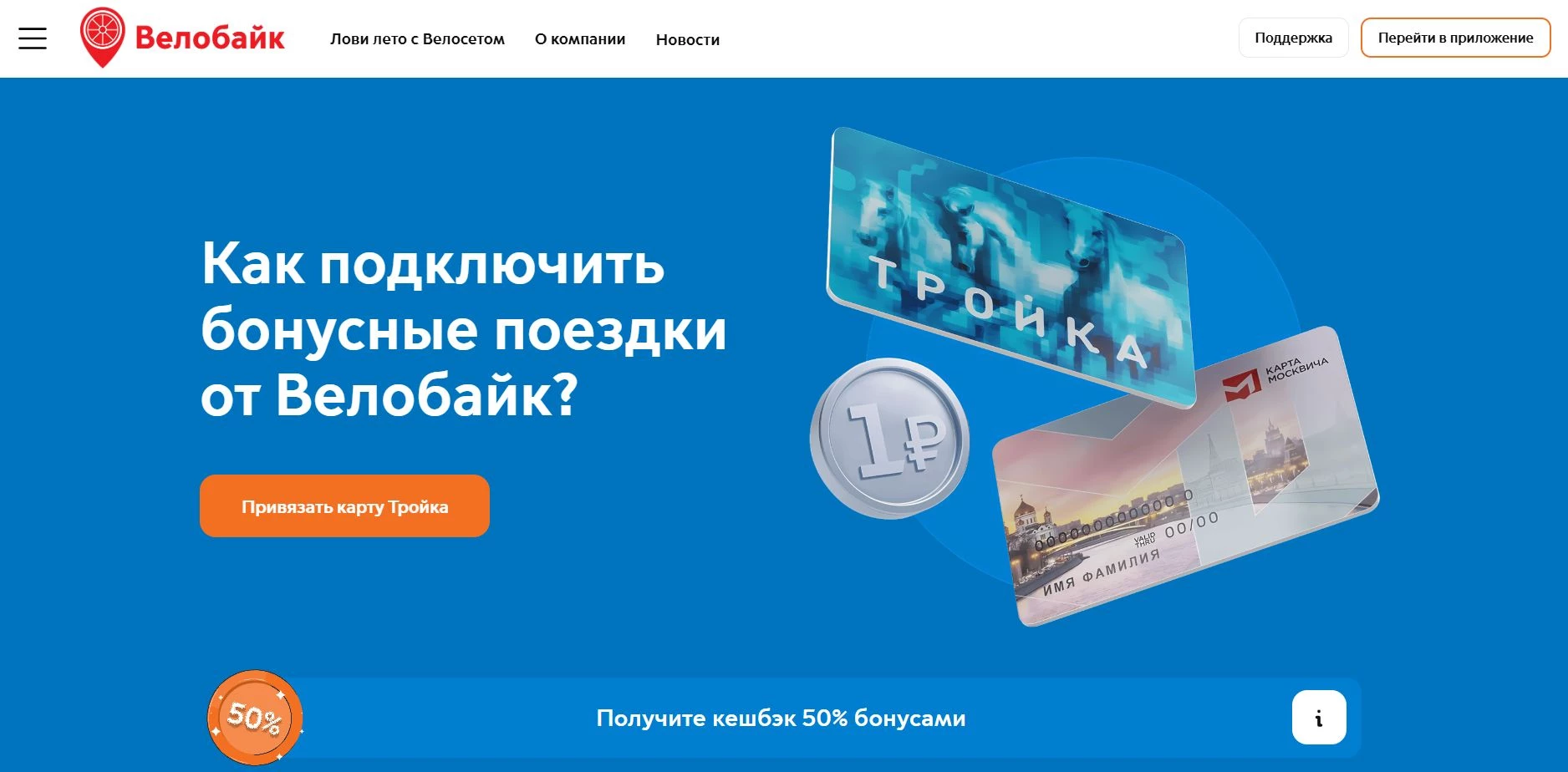 Велобайк 7