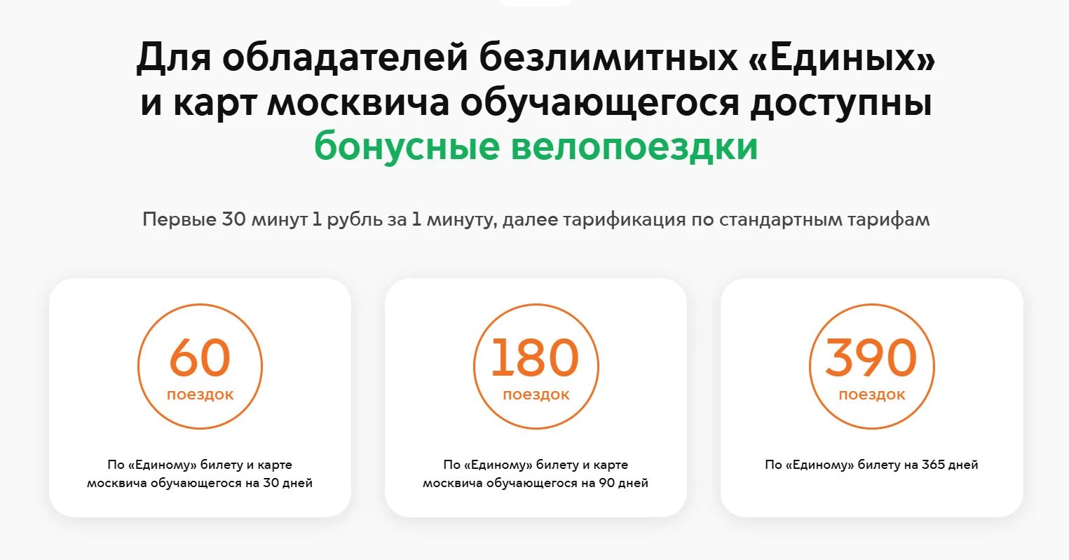 Велобайк 8