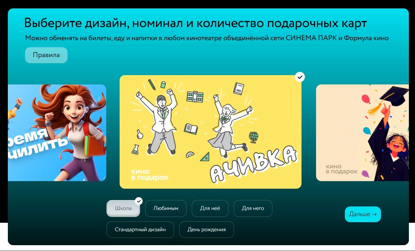 Синема Парк 10
