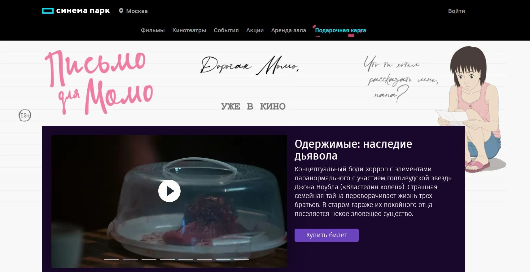 Синема Парк 1