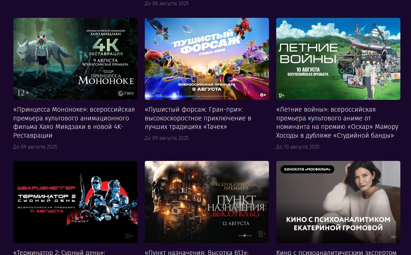 Синема Парк 4