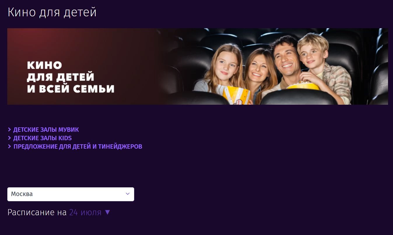 Синема Парк 7