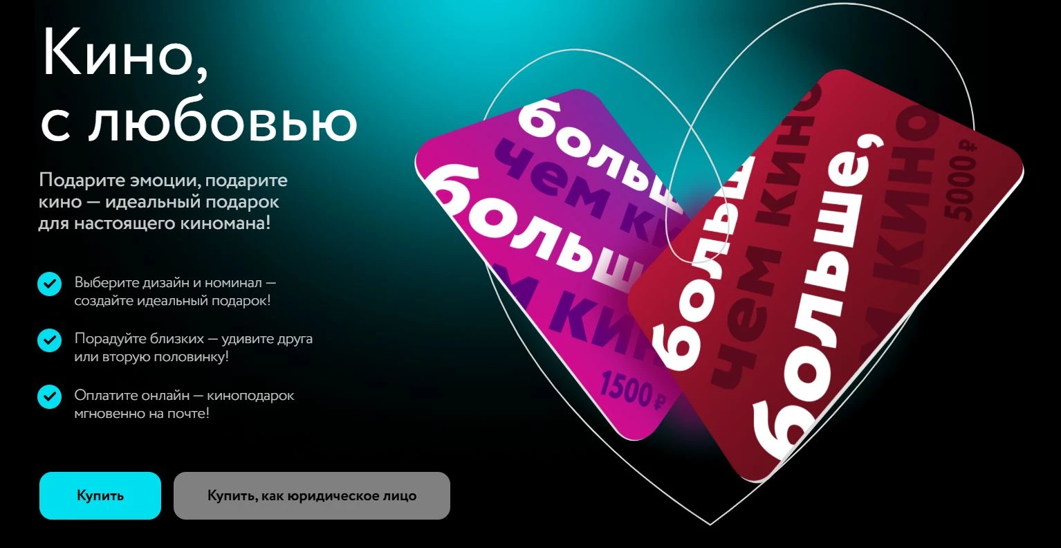 Синема Парк 8