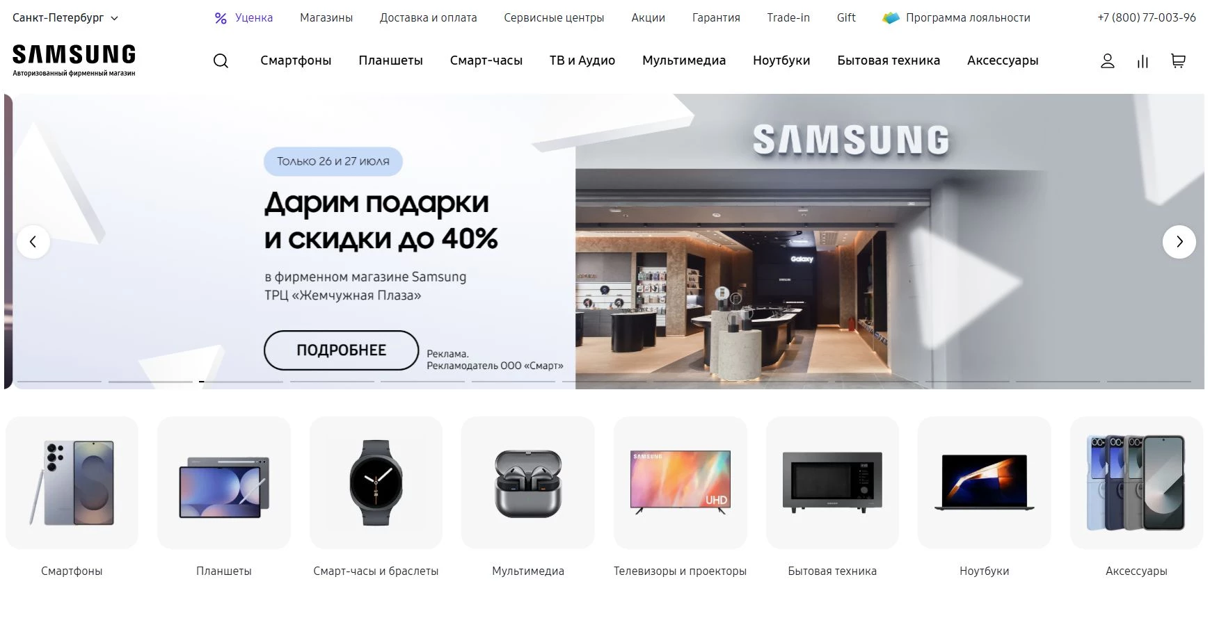 Samsung store 1