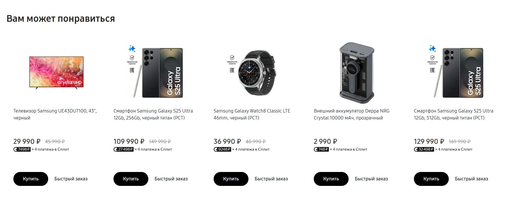 Samsung store 2