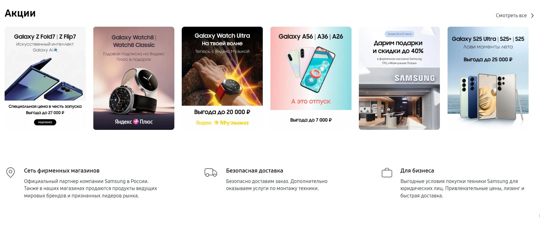 Samsung store 3