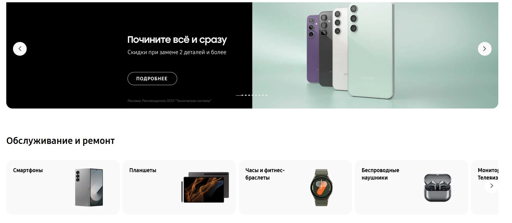 Samsung store 4