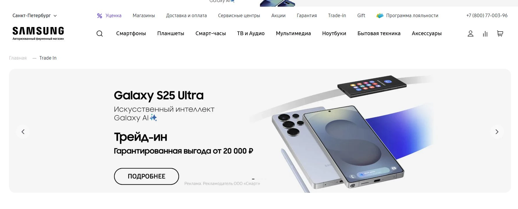Samsung store 7
