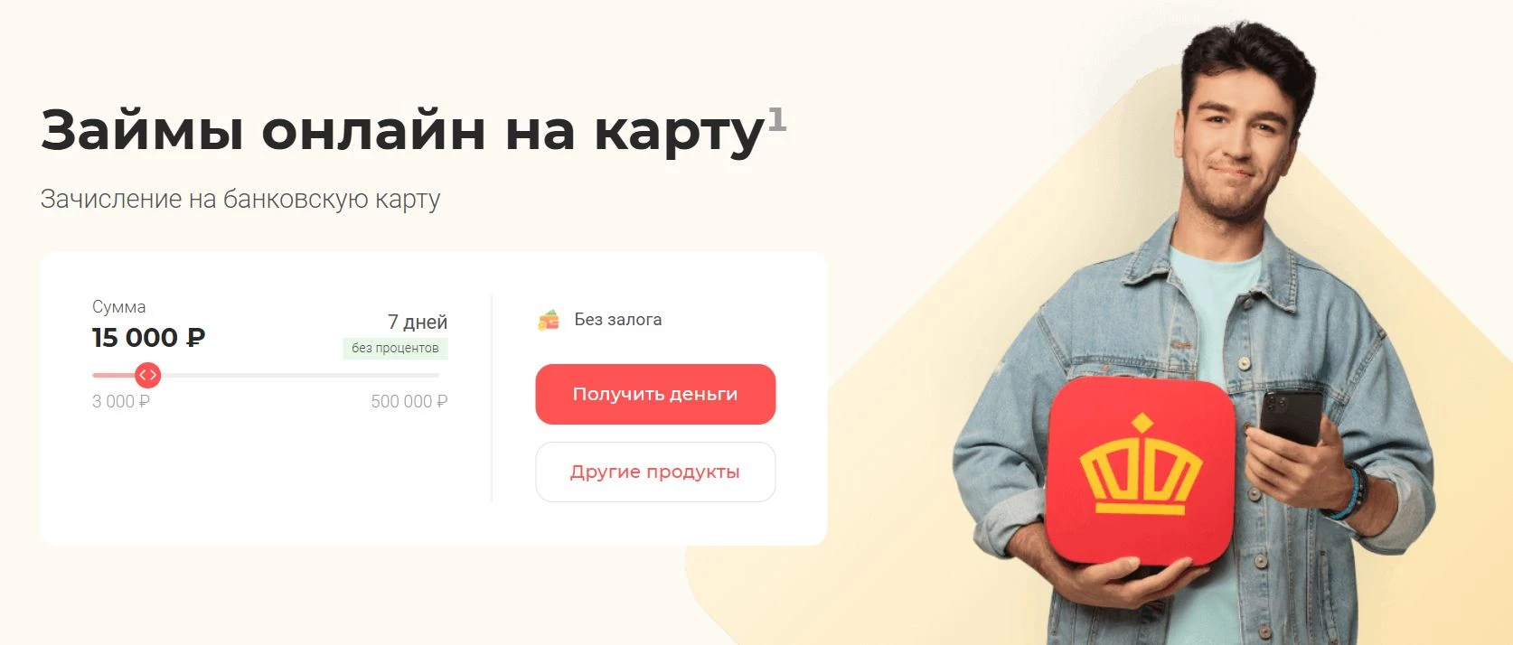 Корона 1