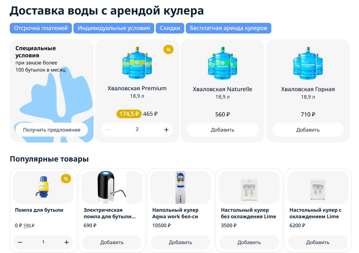 Хваловские воды 4