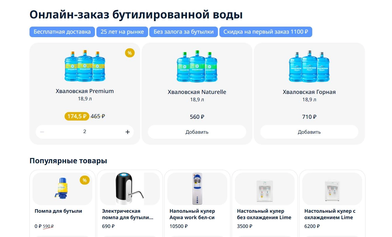 Хваловские воды 5