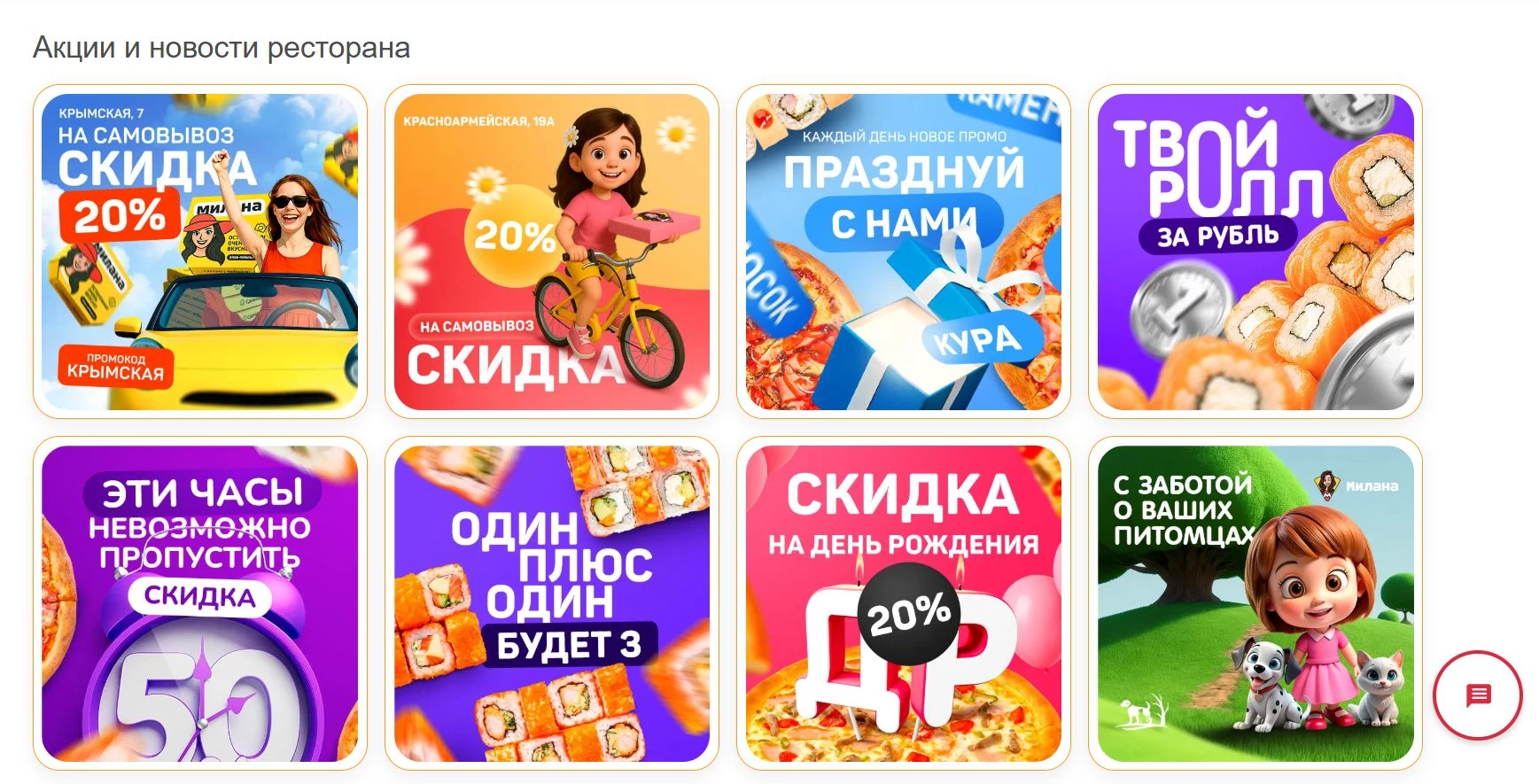 Милана Пицца 8