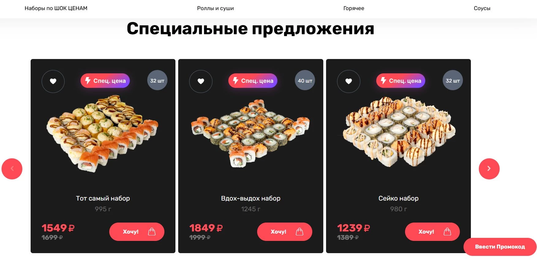 Сан Суши 2