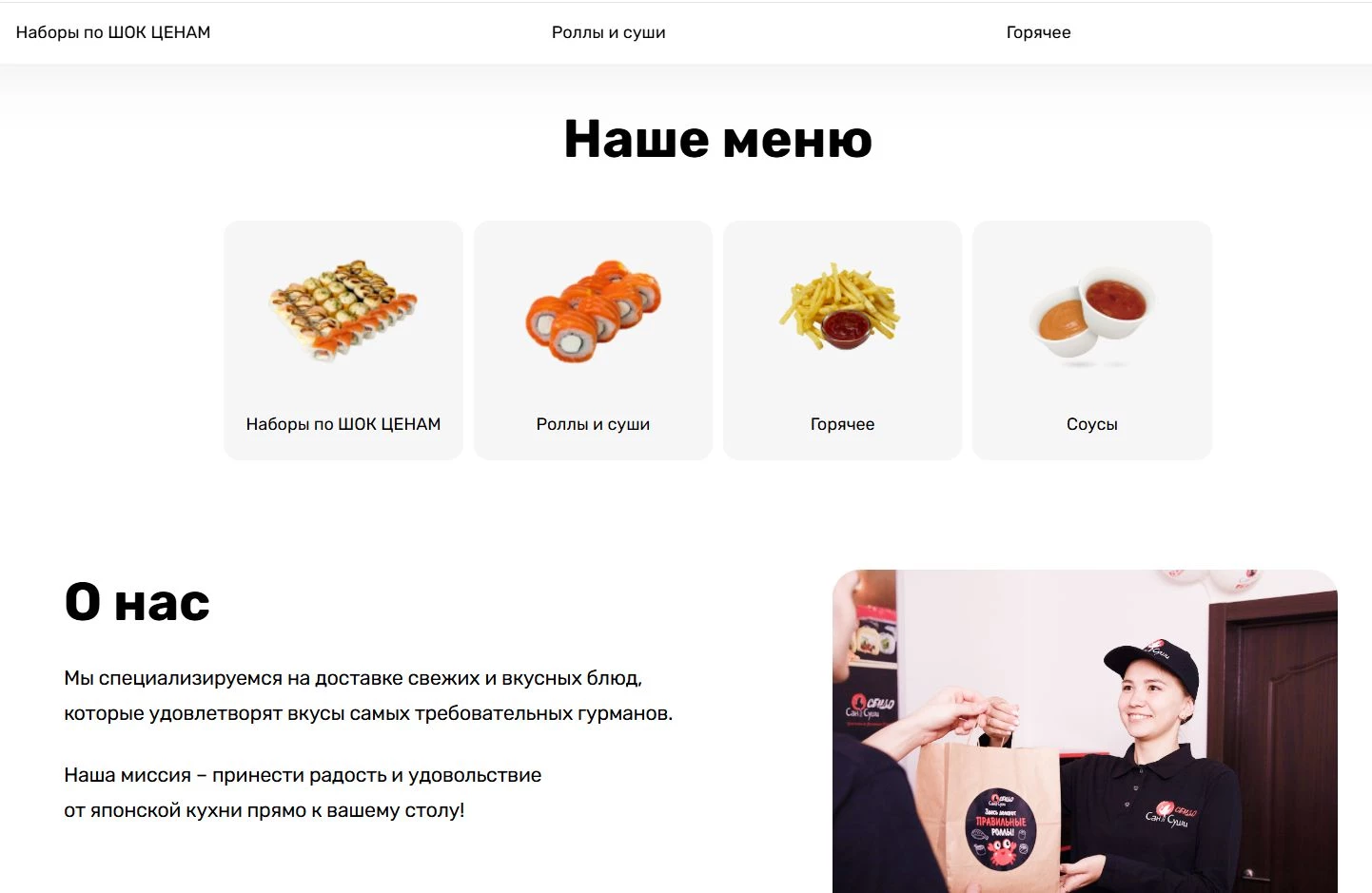 Сан Суши 3