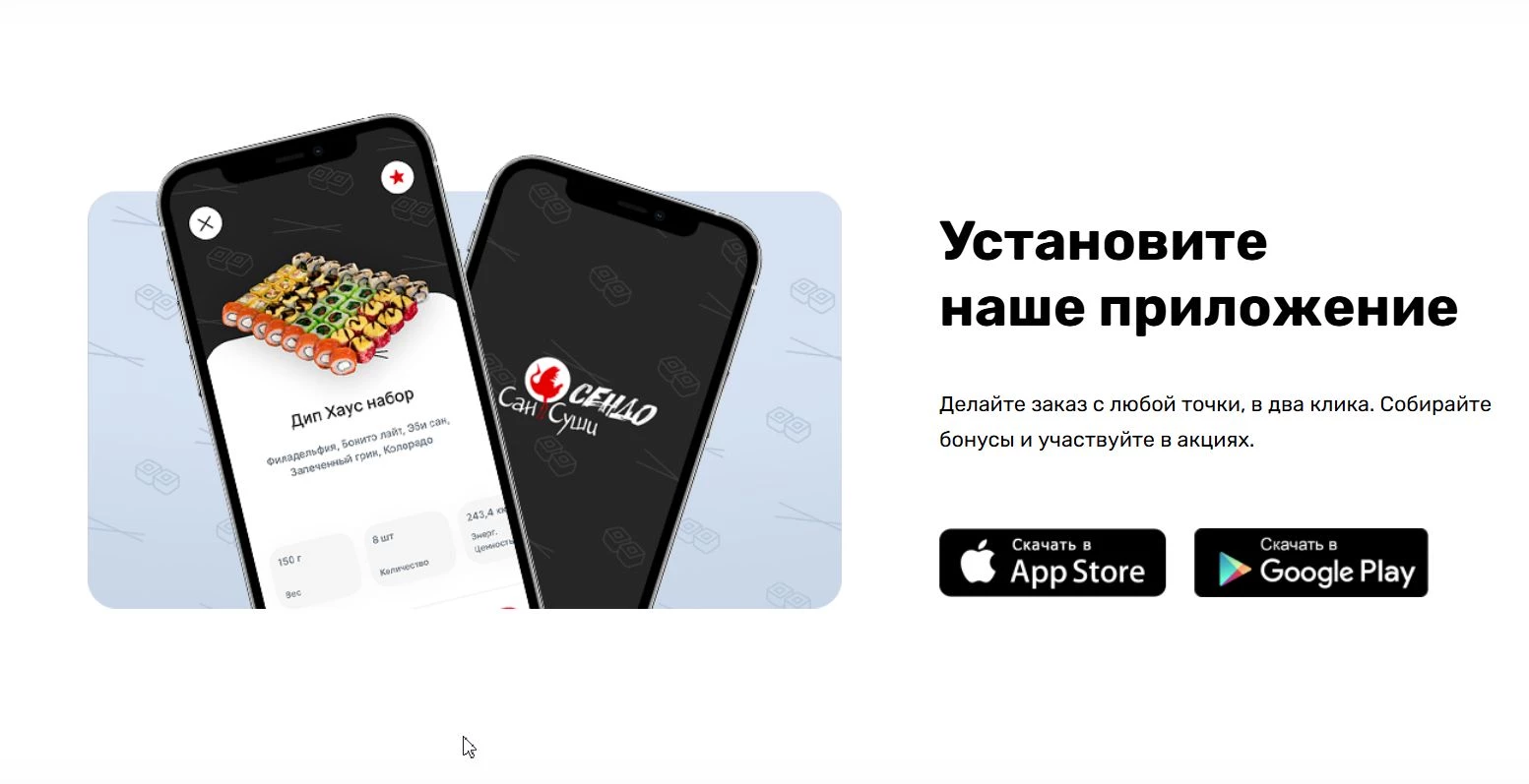 Сан Суши 5