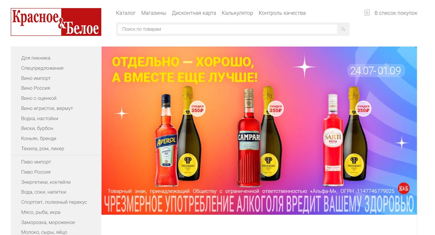 Красное и белое 1