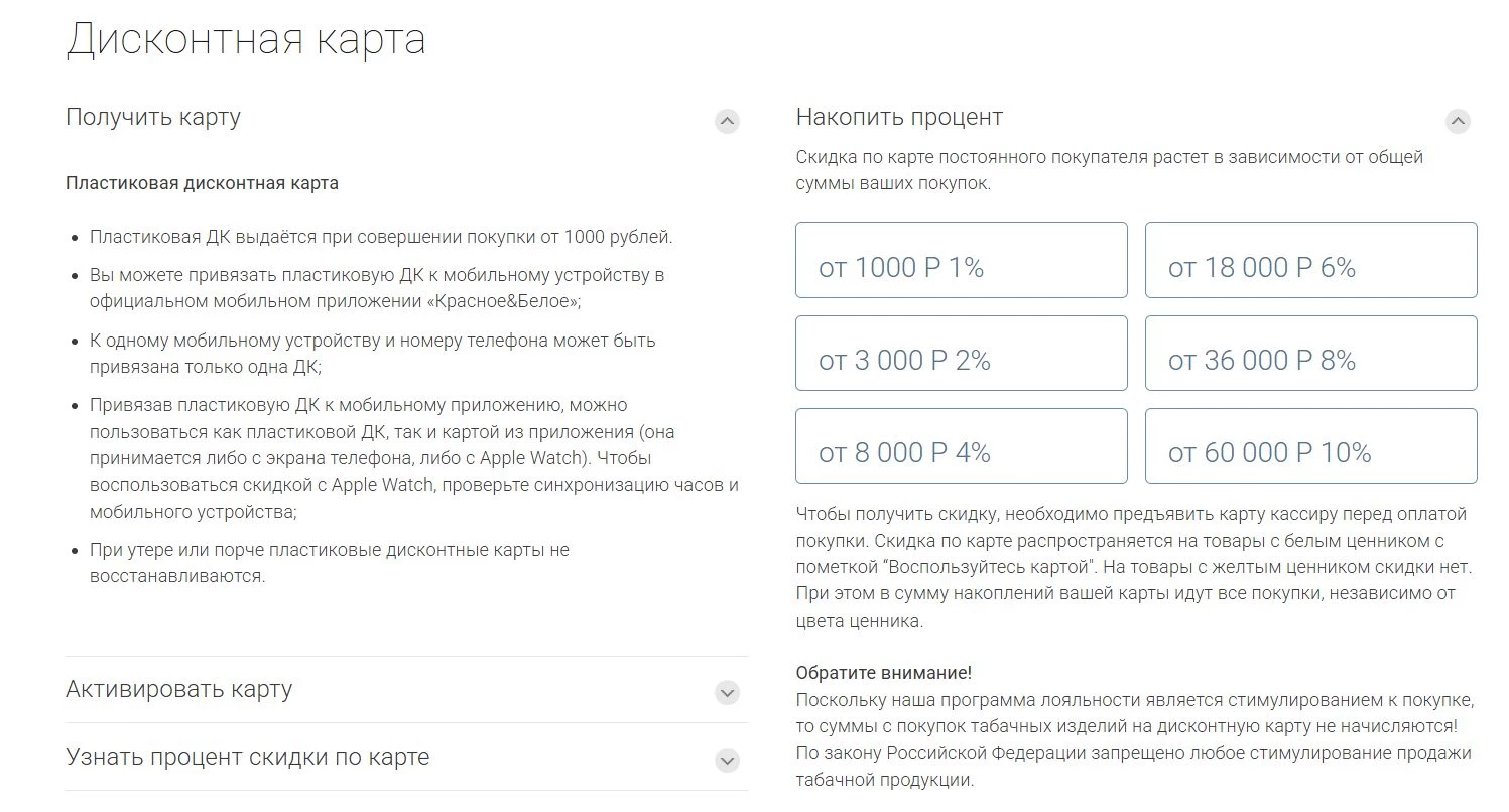 Красное и белое 3