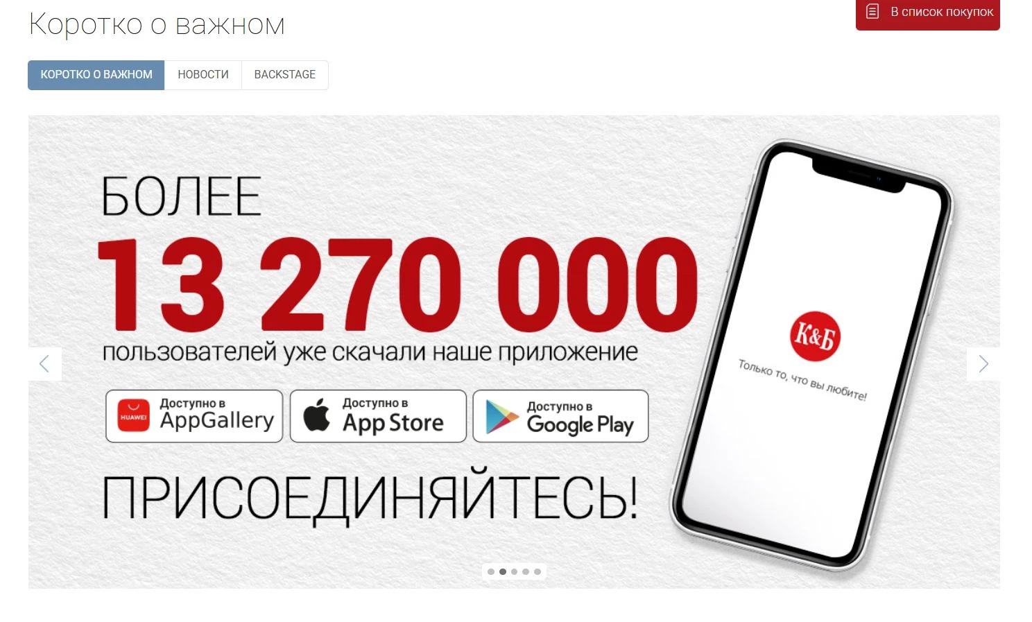 Красное и белое 4