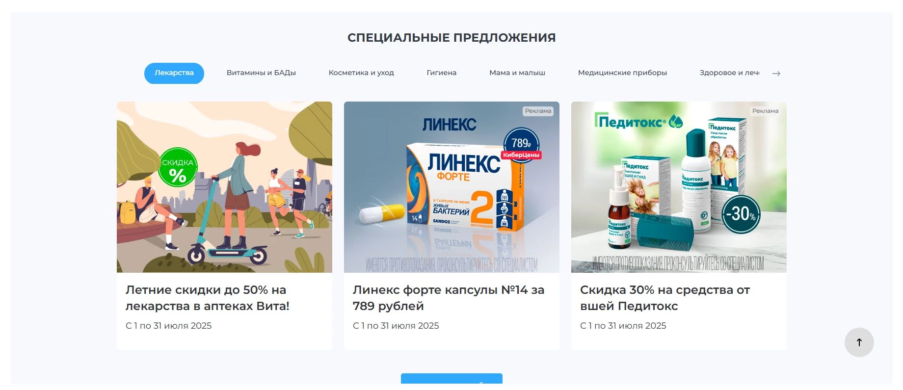 Аптека Вита 2